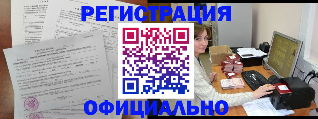 прописка от собственника в Заозёрном