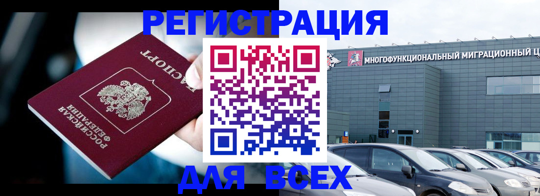 временная регистрация в Заозёрном