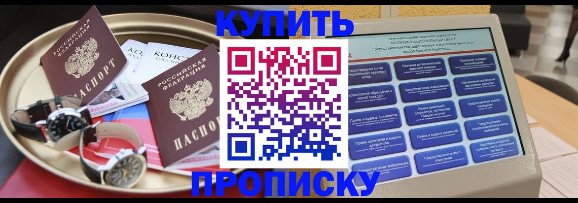 временная регистрация госуслуги в Заозёрном